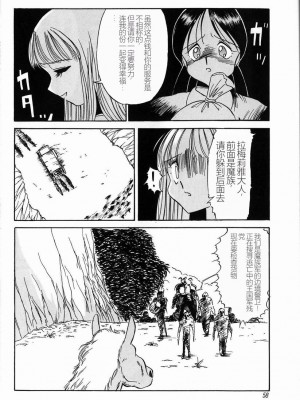 [TWILIGHT] 首輪 [中国翻訳]_060