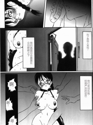 [TWILIGHT] 首輪 [中国翻訳]_017