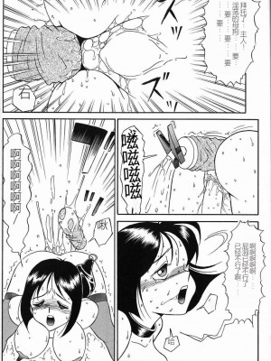 [TWILIGHT] 首輪 [中国翻訳]_112