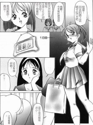 [TWILIGHT] 首輪 [中国翻訳]_142