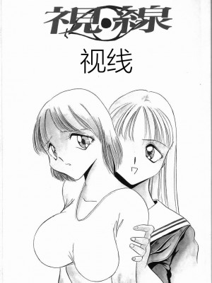 [TWILIGHT] 首輪 [中国翻訳]_081