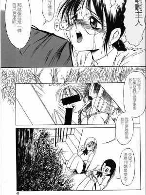 [TWILIGHT] 首輪 [中国翻訳]_047