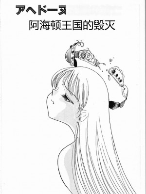 [TWILIGHT] 首輪 [中国翻訳]_057