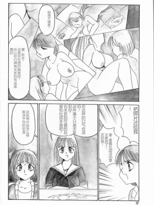 [TWILIGHT] 首輪 [中国翻訳]_084