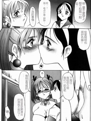 [TWILIGHT] 首輪 [中国翻訳]_144