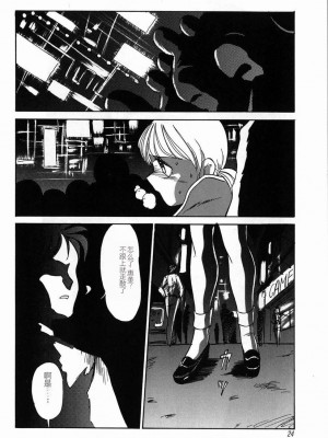 [TWILIGHT] 首輪 [中国翻訳]_026