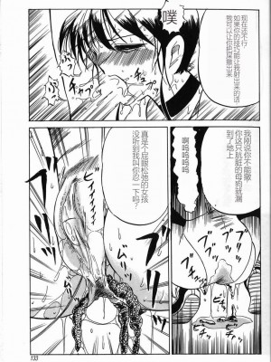 [TWILIGHT] 首輪 [中国翻訳]_135