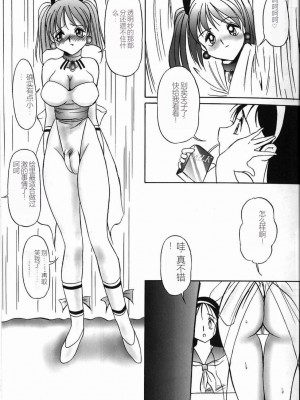 [TWILIGHT] 首輪 [中国翻訳]_143