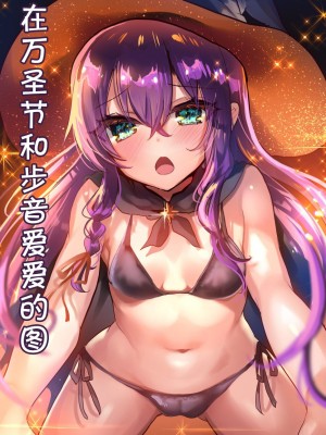 [しまじ] 歩音ちゃんまとめ [Rogan个人翻译]_09