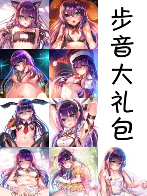 [しまじ] 歩音ちゃんまとめ [Rogan个人翻译]