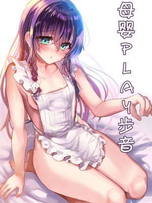 [しまじ] 歩音ちゃんまとめ [Rogan个人翻译]_74