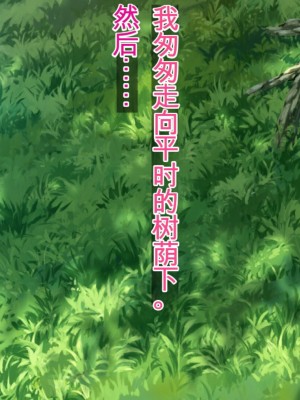 [三血中吐 (アーセナル)] JKグラドルと無人島で生パコ！～遭難した島で二人だけの生活、我慢できずにヤリまくり～[中国翻訳]_055