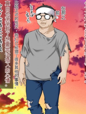 [三血中吐 (アーセナル)] JKグラドルと無人島で生パコ！～遭難した島で二人だけの生活、我慢できずにヤリまくり～[中国翻訳]_266