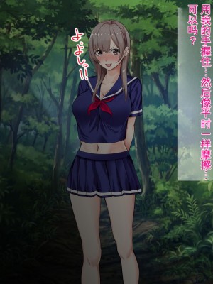 [三血中吐 (アーセナル)] JKグラドルと無人島で生パコ！～遭難した島で二人だけの生活、我慢できずにヤリまくり～[中国翻訳]_117