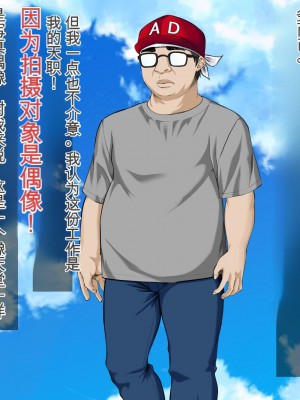 [三血中吐 (アーセナル)] JKグラドルと無人島で生パコ！～遭難した島で二人だけの生活、我慢できずにヤリまくり～[中国翻訳]_002