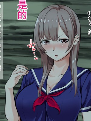 [三血中吐 (アーセナル)] JKグラドルと無人島で生パコ！～遭難した島で二人だけの生活、我慢できずにヤリまくり～[中国翻訳]_027