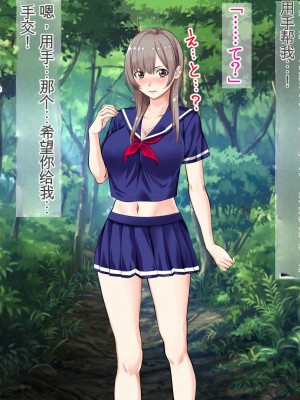 [三血中吐 (アーセナル)] JKグラドルと無人島で生パコ！～遭難した島で二人だけの生活、我慢できずにヤリまくり～[中国翻訳]_114