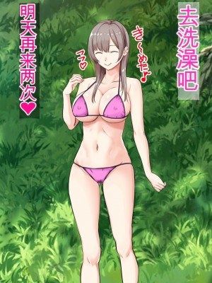 [三血中吐 (アーセナル)] JKグラドルと無人島で生パコ！～遭難した島で二人だけの生活、我慢できずにヤリまくり～[中国翻訳]_068