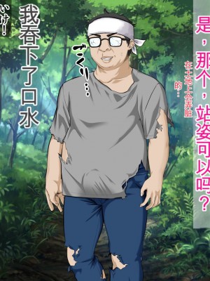 [三血中吐 (アーセナル)] JKグラドルと無人島で生パコ！～遭難した島で二人だけの生活、我慢できずにヤリまくり～[中国翻訳]_113