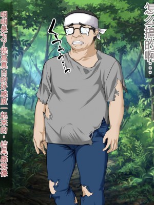 [三血中吐 (アーセナル)] JKグラドルと無人島で生パコ！～遭難した島で二人だけの生活、我慢できずにヤリまくり～[中国翻訳]_107