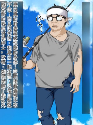 [三血中吐 (アーセナル)] JKグラドルと無人島で生パコ！～遭難した島で二人だけの生活、我慢できずにヤリまくり～[中国翻訳]_023