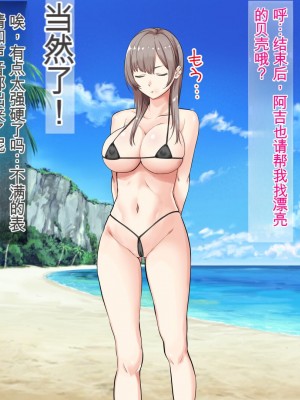 [三血中吐 (アーセナル)] JKグラドルと無人島で生パコ！～遭難した島で二人だけの生活、我慢できずにヤリまくり～[中国翻訳]_304