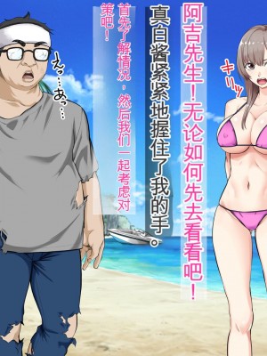 [三血中吐 (アーセナル)] JKグラドルと無人島で生パコ！～遭難した島で二人だけの生活、我慢できずにヤリまくり～[中国翻訳]_364