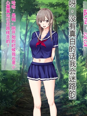 [三血中吐 (アーセナル)] JKグラドルと無人島で生パコ！～遭難した島で二人だけの生活、我慢できずにヤリまくり～[中国翻訳]_101