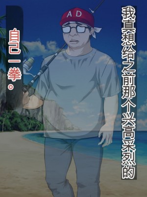 [三血中吐 (アーセナル)] JKグラドルと無人島で生パコ！～遭難した島で二人だけの生活、我慢できずにヤリまくり～[中国翻訳]_004