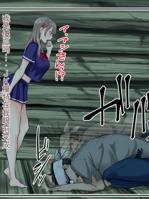 [三血中吐 (アーセナル)] JKグラドルと無人島で生パコ！～遭難した島で二人だけの生活、我慢できずにヤリまくり～[中国翻訳]_033