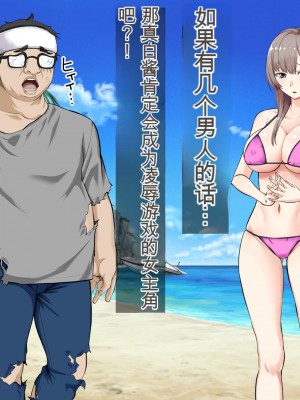 [三血中吐 (アーセナル)] JKグラドルと無人島で生パコ！～遭難した島で二人だけの生活、我慢できずにヤリまくり～[中国翻訳]_363