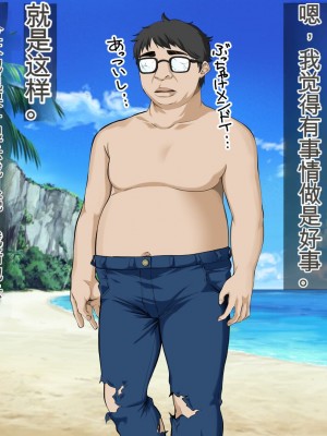 [三血中吐 (アーセナル)] JKグラドルと無人島で生パコ！～遭難した島で二人だけの生活、我慢できずにヤリまくり～[中国翻訳]_294