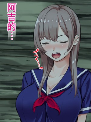 [三血中吐 (アーセナル)] JKグラドルと無人島で生パコ！～遭難した島で二人だけの生活、我慢できずにヤリまくり～[中国翻訳]_031