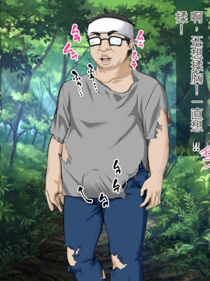 [三血中吐 (アーセナル)] JKグラドルと無人島で生パコ！～遭難した島で二人だけの生活、我慢できずにヤリまくり～[中国翻訳]_104