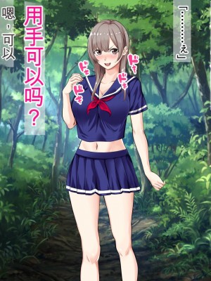 [三血中吐 (アーセナル)] JKグラドルと無人島で生パコ！～遭難した島で二人だけの生活、我慢できずにヤリまくり～[中国翻訳]_116