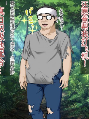 [三血中吐 (アーセナル)] JKグラドルと無人島で生パコ！～遭難した島で二人だけの生活、我慢できずにヤリまくり～[中国翻訳]_112