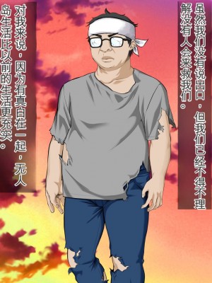 [三血中吐 (アーセナル)] JKグラドルと無人島で生パコ！～遭難した島で二人だけの生活、我慢できずにヤリまくり～[中国翻訳]_265