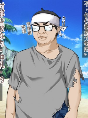 [三血中吐 (アーセナル)] JKグラドルと無人島で生パコ！～遭難した島で二人だけの生活、我慢できずにヤリまくり～[中国翻訳]_142