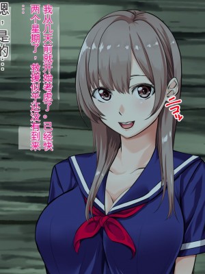 [三血中吐 (アーセナル)] JKグラドルと無人島で生パコ！～遭難した島で二人だけの生活、我慢できずにヤリまくり～[中国翻訳]_030