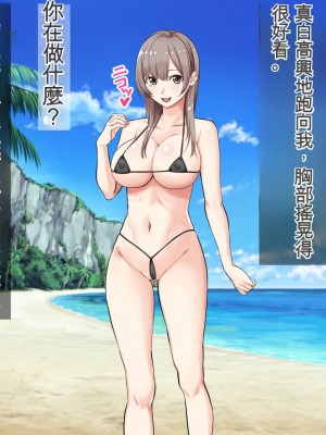 [三血中吐 (アーセナル)] JKグラドルと無人島で生パコ！～遭難した島で二人だけの生活、我慢できずにヤリまくり～[中国翻訳]_236