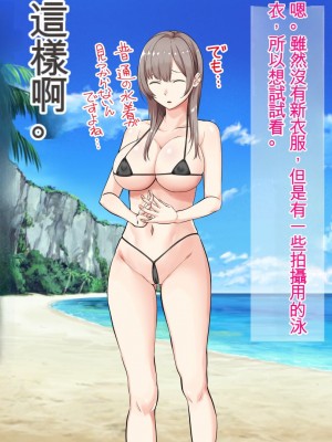 [三血中吐 (アーセナル)] JKグラドルと無人島で生パコ！～遭難した島で二人だけの生活、我慢できずにヤリまくり～[中国翻訳]_237