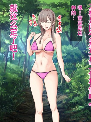 [三血中吐 (アーセナル)] JKグラドルと無人島で生パコ！～遭難した島で二人だけの生活、我慢できずにヤリまくり～[中国翻訳]_053