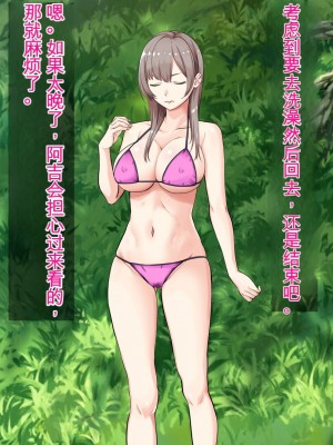 [三血中吐 (アーセナル)] JKグラドルと無人島で生パコ！～遭難した島で二人だけの生活、我慢できずにヤリまくり～[中国翻訳]_067