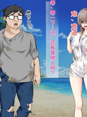 [三血中吐 (アーセナル)] JKグラドルと無人島で生パコ！～遭難した島で二人だけの生活、我慢できずにヤリまくり～[中国翻訳]_011