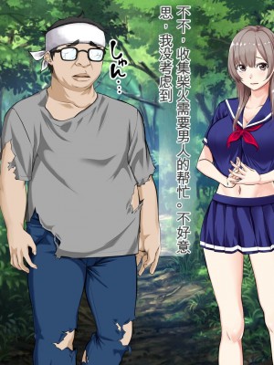 [三血中吐 (アーセナル)] JKグラドルと無人島で生パコ！～遭難した島で二人だけの生活、我慢できずにヤリまくり～[中国翻訳]_099