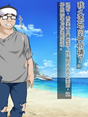 [三血中吐 (アーセナル)] JKグラドルと無人島で生パコ！～遭難した島で二人だけの生活、我慢できずにヤリまくり～[中国翻訳]_365