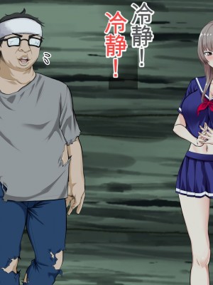 [三血中吐 (アーセナル)] JKグラドルと無人島で生パコ！～遭難した島で二人だけの生活、我慢できずにヤリまくり～[中国翻訳]_035