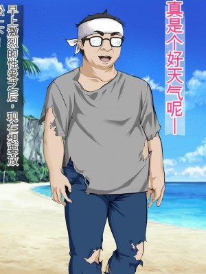 [三血中吐 (アーセナル)] JKグラドルと無人島で生パコ！～遭難した島で二人だけの生活、我慢できずにヤリまくり～[中国翻訳]_360