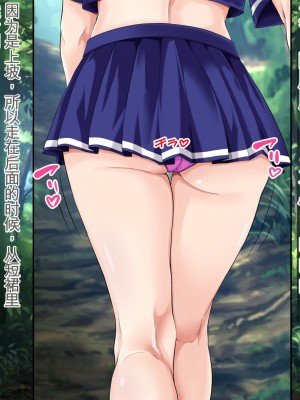 [三血中吐 (アーセナル)] JKグラドルと無人島で生パコ！～遭難した島で二人だけの生活、我慢できずにヤリまくり～[中国翻訳]_103