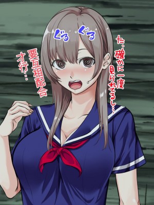 [三血中吐 (アーセナル)] JKグラドルと無人島で生パコ！～遭難した島で二人だけの生活、我慢できずにヤリまくり～[中国翻訳]_081